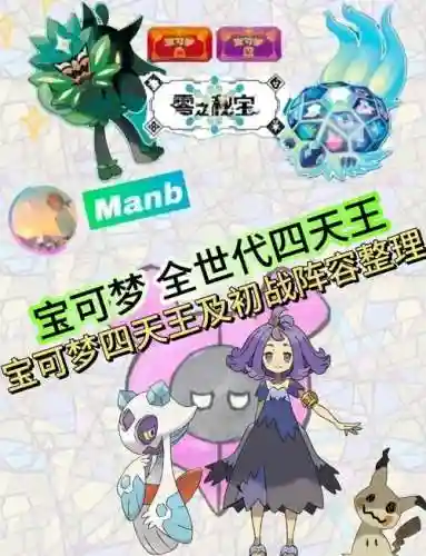 宝轮阵容插图