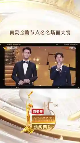 金鹰节阵容直播插图1