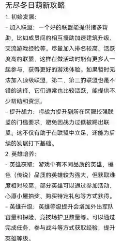 无冬online流程攻略_1插图1 无冬online流程攻略_1插图1