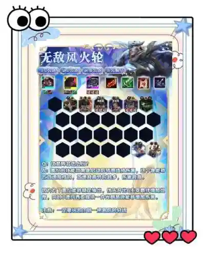 风火雷阵容搭配插图1 风火雷阵容搭配插图1