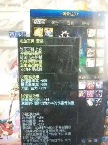 dnf黄字装备都有哪些插图1