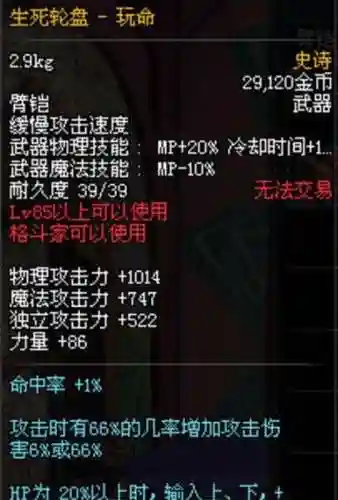 格斗家史诗85武器插图