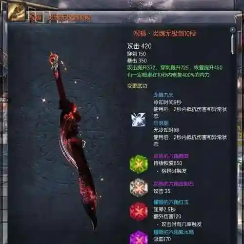 剑灵瘟疫武器升级_1插图1