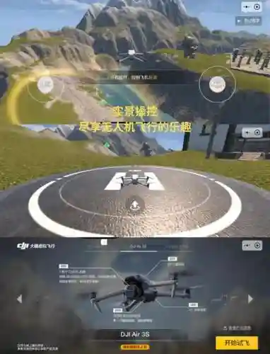 游戏飞行机器人战斗模拟攻略插图1