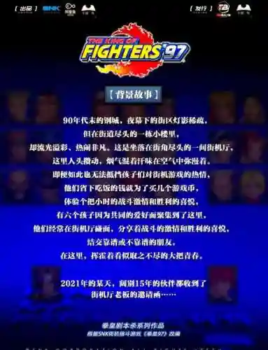 影武者97攻略插图