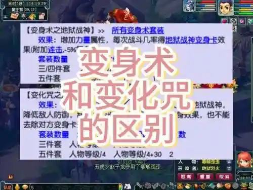 梦幻西游变化咒咋样插图