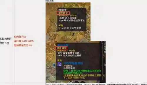 堕夜精灵声望解锁方法攻略插图