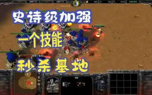 魔兽争霸火魔技能详解插图1