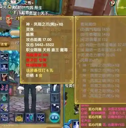 新武林外传yy武器强化13插图