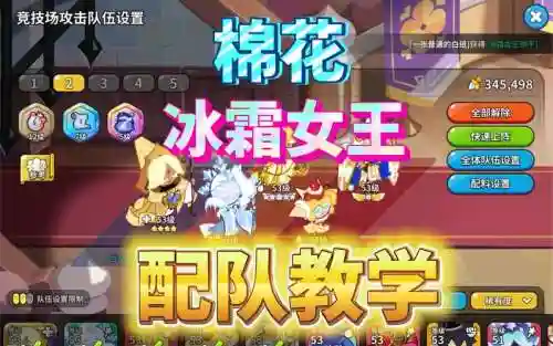 阵容女王队插图1