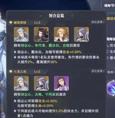 尘心防御阵容搭配插图