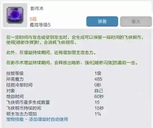 刀飞技能是什么游戏插图1