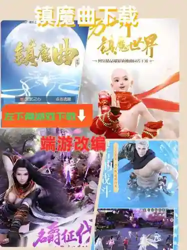 镇魔曲网游升级攻略插图1