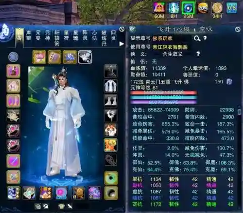 诛仙3青云地煞武器外观_1插图