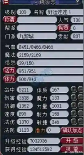 梦幻西游成就最高伤害值插图1