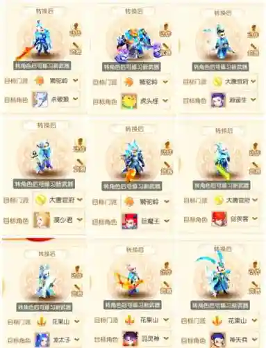 梦幻西游从哪染色插图