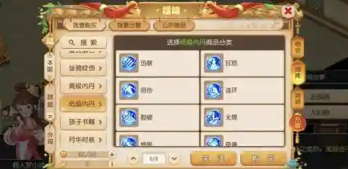 梦幻西游神犬高法波内丹搭配_1插图1