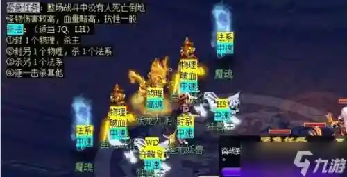 梦幻西游魔魂插图1