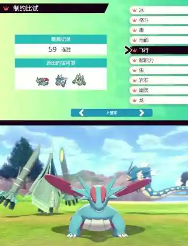 日月暴飞龙技能插图