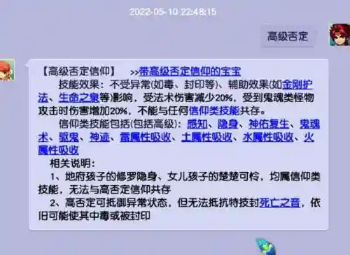 梦幻西游高级否定能回血不_1插图1