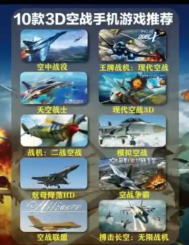 游戏飞行机器人战斗模拟攻略_1插图1