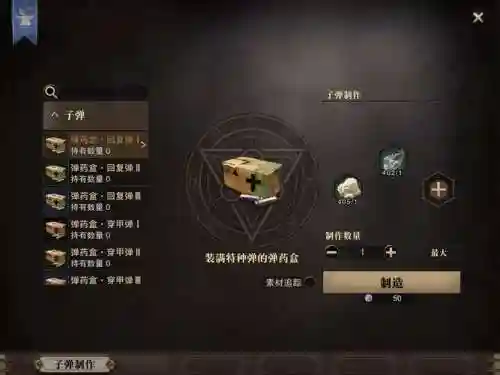 猎魂觉醒猎铳狙击流技能符文插图1
