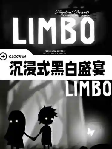 limbo攻略图最后两关插图