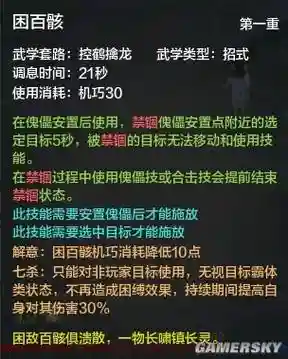天刀唐门技能介绍视频插图