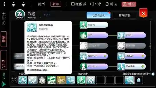 仙境传说武僧一转技能插图