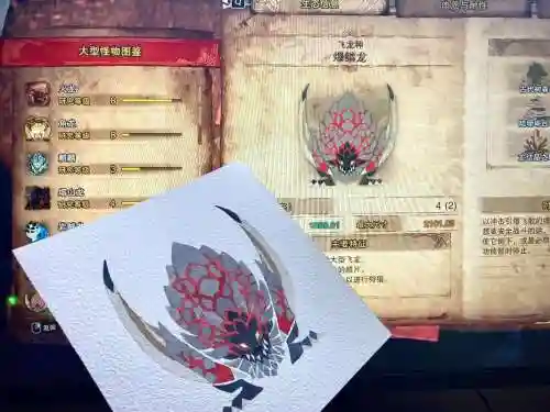 爆鳞龙装备属性插图