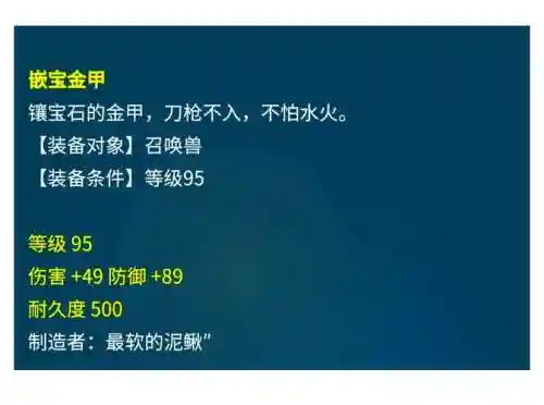 梦幻西游炼妖石95要几级插图