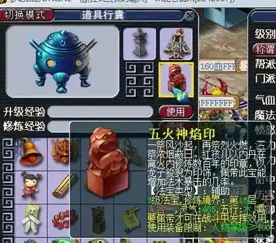 梦幻西游五火什么属性插图1