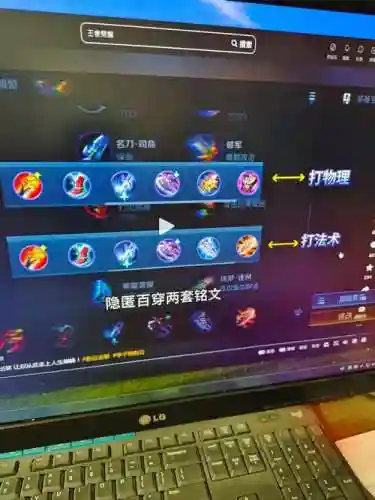 赵云打野装备最新插图