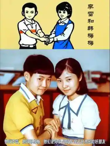 李雷韩梅梅找茬攻略插图