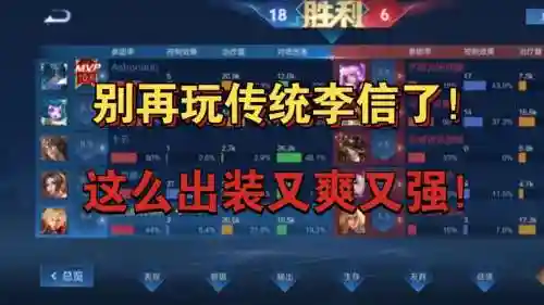 李信和苏烈阵容搭配插图1