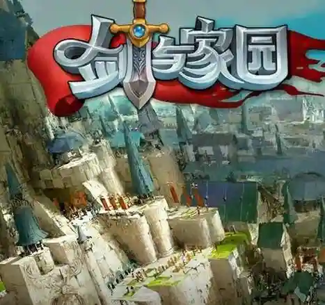 剑与家园魔镜英雄技能插图1