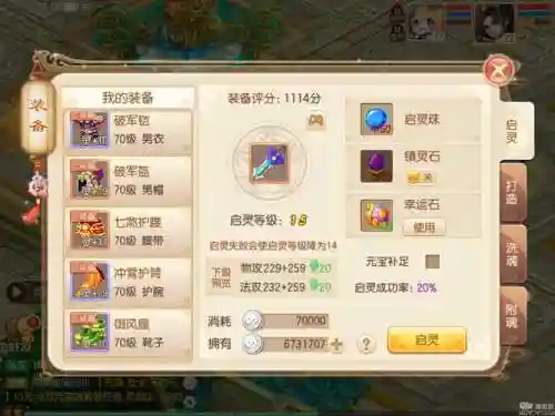 梦幻诛仙魔兽10技能吗插图1