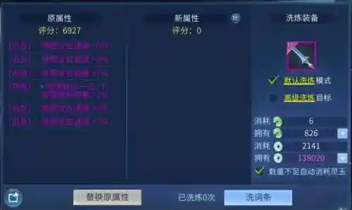 倩女幽魂手游皆非装备_1插图