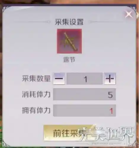 完美世界学什么生活技能插图