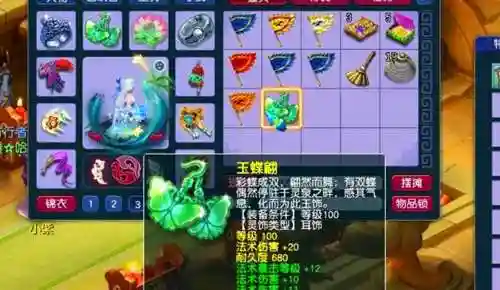 灵山禅语梦幻西游_1插图