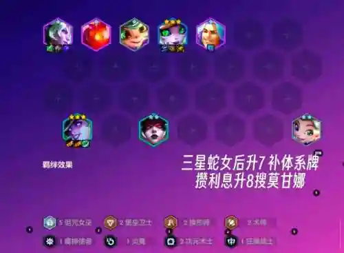 精灵美杜莎阵容插图