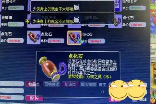 梦幻西游活动好坑_1插图