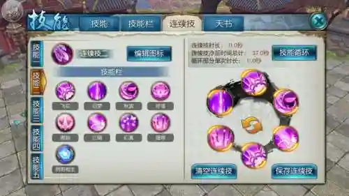诛仙合欢pk技能栏设置插图