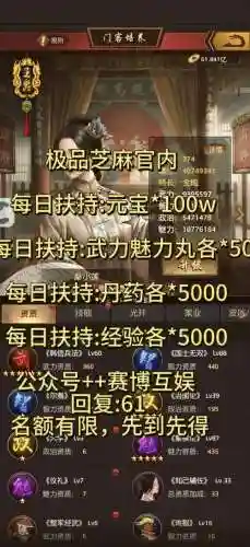 极品芝麻官衙门号主升攻略插图