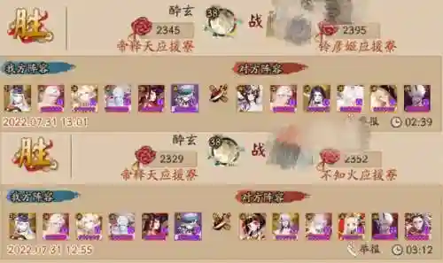 双蛇boss阵容插图