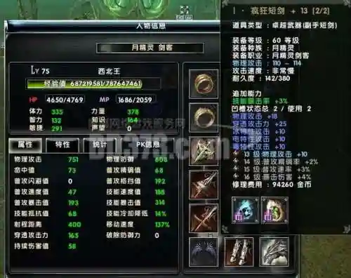霸王大陆隋唐演义装备插图1