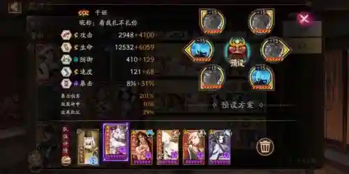 阴阳师清风竹林阵容搭配插图1