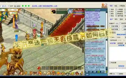 t天书奇谈技能书插图