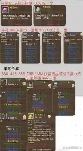 问道装备进化怎么开启插图