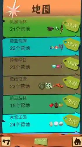 网易边境之旅攻略大全插图1